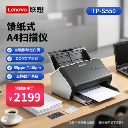 thinkplus 联想扫描仪TP-S550 国产高速馈纸式彩色双面A4幅面55ppm/110ipm
