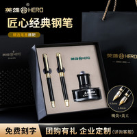 英雄 E508生练字专用可换墨囊吸墨水美工钢笔成人办公书写笔 明尖0.5mm+美工弯尖1.0mm（两支装）