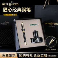英雄 E508生练字专用可换墨囊吸墨水美工钢笔成人办公书写笔 0.38速写速记