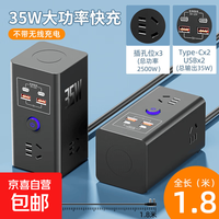 新国标智能插座氮化镓35W快充插排立式桌面充电站USB插线板抗电涌排插 黑骑士1.8米