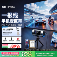SIGNYEAN P90 Pro户外投影仪家用超高清真1080P卧室汽车智能便携