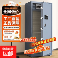 保险柜保密柜存钱箱家用小型指纹密码WiFi保险箱办公全钢防盗可入墙床头柜 150CM简约蓝 WIFI指纹款