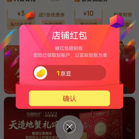 京东  关注1京豆 阳澄联合官方旗舰店