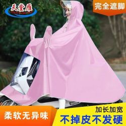 天堂伞 电动车雨衣摩托车加大加厚双成人雨披女电瓶车单人双人一体式雨衣