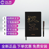 汉王 扫描笔速录笔v587手持扫描仪办公汉字高速扫描识别摘抄录入电脑A3