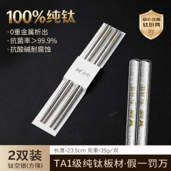 双枪 100%纯钛筷子 结晶款 两双装