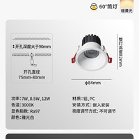 Paulmann 隐者全光谱护眼筒灯led嵌入式 防眩射灯客厅防水无主灯具