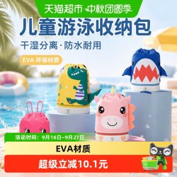 kk树 儿童干湿分离游泳包 双肩背包