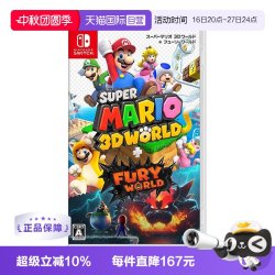 任天堂 Switch NS游戏卡带《超级马力欧3D世界+狂怒世界》中文