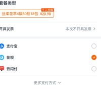 订单截图缩略图
