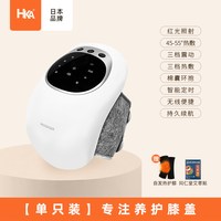 HKA 日本膝盖按摩仪电加热护膝热敷关节疼痛保暖老寒腿艾草理发热神器