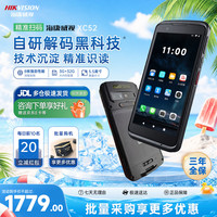 海康威视 PDA手持终端数据采集器 AI算法 一二维码扫描枪ERP仓库盘点机安卓11 工业机仓储物盘点 扫描枪XC52