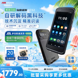 海康威视 PDA手持终端数据采集器 AI算法 一二维码扫描枪ERP仓库盘点机安卓11 工业机仓储物盘点 扫描枪XC52