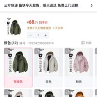 订单截图缩略图