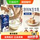 雀巢 大师甄选淡奶油250ml稀奶油含99%生牛乳轻松打发，秒杀价，凑单可带回