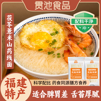 贯池 茯苓薏米山药面500g*4包