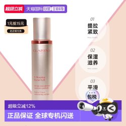 娇韵诗 香港直邮娇韵诗（Clarins）V脸精华50ML正品