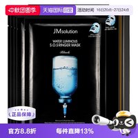 肌司研 韩国肌司研 JMsolution急救面膜10片水光炸弹补水