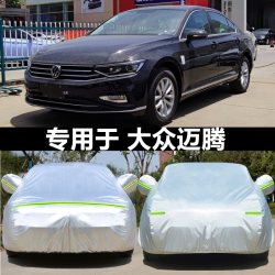 金袋子 汽车车衣 迈腾b8铝膜加厚