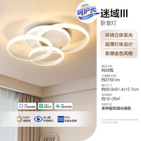 欧普照明 铭宇_SKVFN0l LED吸顶灯 颜色分类：呵护光B款智能客厅灯