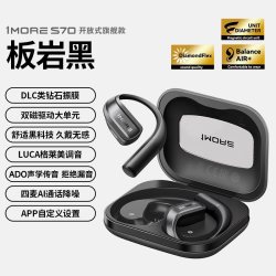 万魔 S70 开放式挂耳式动圈降噪蓝牙耳机