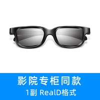 优乐视 电影院专用3d眼镜Reald IMAX优乐视立体偏光片新款看电影三D眼睛