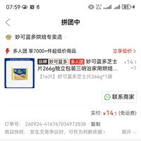 订单截图缩略图
