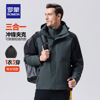 罗蒙 7J58659A 一衣三穿抓绒冲锋衣 墨绿 S 男外套