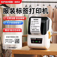 硕方 t50pro标签打印机标签机 服装食品超市标签打印机二维码打印机热敏纸打印机价格标签打印机多功能