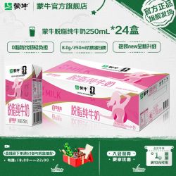 蒙牛 3.2g蛋白质 纯牛奶
