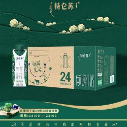 特仑苏 梦幻盖 有机纯牛奶