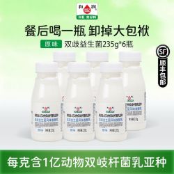 和润 酸奶235g*6瓶双歧杆菌原味活性益生菌低温发酵乳