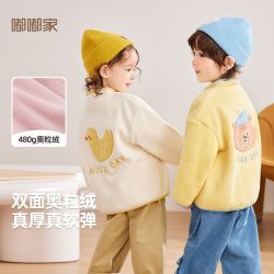 嘟嘟家 奥利绒 儿童外套