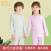 百亿补贴：顶瓜瓜 男童女童睡衣长袖长裤套装莫代尔儿童家居服夏季薄款空调服
