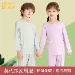 顶瓜瓜 男童女童睡衣长袖长裤套装莫代尔儿童家居服夏季薄款空调服