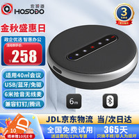 宏视道 视频会议全向麦克风/免驱无线蓝牙/桌面扬声器(适用40㎡以内会议室)6米拾音麦克风腾讯钉钉BT21B
