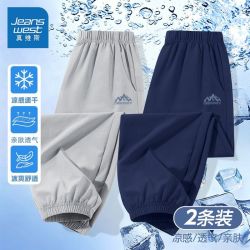 真维斯 童装男童裤子男孩2026夏款冰丝速干长裤儿童夏季凉感运动裤