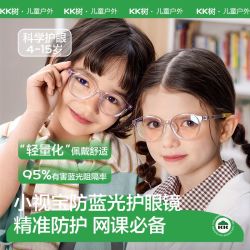 kk树 儿童防蓝光眼镜男女孩圆框防紫外线可折叠高清宝宝平光护眼镜