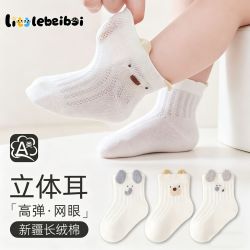 小萨贝贝中筒袜新生儿网眼袜薄款透气防臭宝宝袜无骨婴童夏季袜子