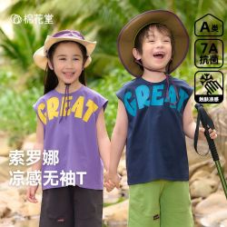 棉花堂 儿童无袖短袖小童卡通百搭户外男童女童休闲宝宝背心童装潮