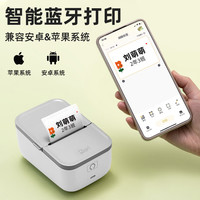 得力 标签打印机 手持便携蓝牙热敏价签不干胶贴纸条码服装食品生产日期