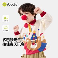 百亿补贴：嘟嘟家 宝宝polo领T恤秋装儿童打底衫新年喜庆男童上衣红色女童潮t