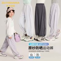 百亿补贴：布衣班纳 女童夏季冰感防晒运动裤中大童速干裤新款儿童休闲空调裤
