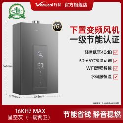 万和 一级节能静音认证 双伺服燃气热水器 家用天然气16升节能下置风机 16L JSQ30-16RF5