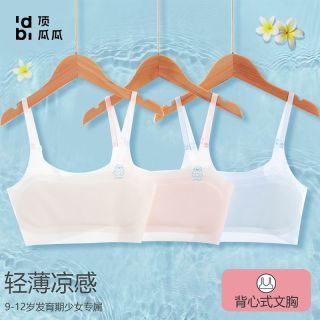百亿补贴：顶瓜瓜 少女内衣发育期小学生夏季薄款冰丝无痕10-12-13岁儿童背心
