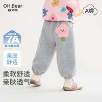 百亿补贴：欧姆熊 女童春秋款裤子2026新款休闲长裤女宝宝秋季小童儿童秋装运动卫裤