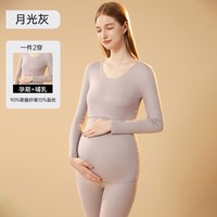ROVO 柔我ROVO孕妇秋衣秋裤套装德绒磨毛无痕发热保暖内衣喂奶家居服