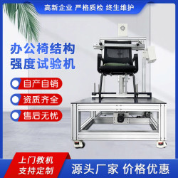 泓进仪器办公椅结构强度试验机 椅子推背疲劳检测仪 椅子靠背综合寿命测试 A款