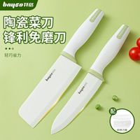 拜格 陶瓷菜刀家用厨房切片切菜切肉锋利免磨不生锈辅食刀具 BD19861