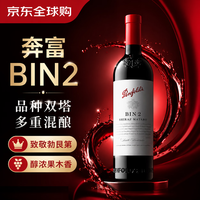 奔富 BIN2设拉子玛塔罗红葡 澳洲原产